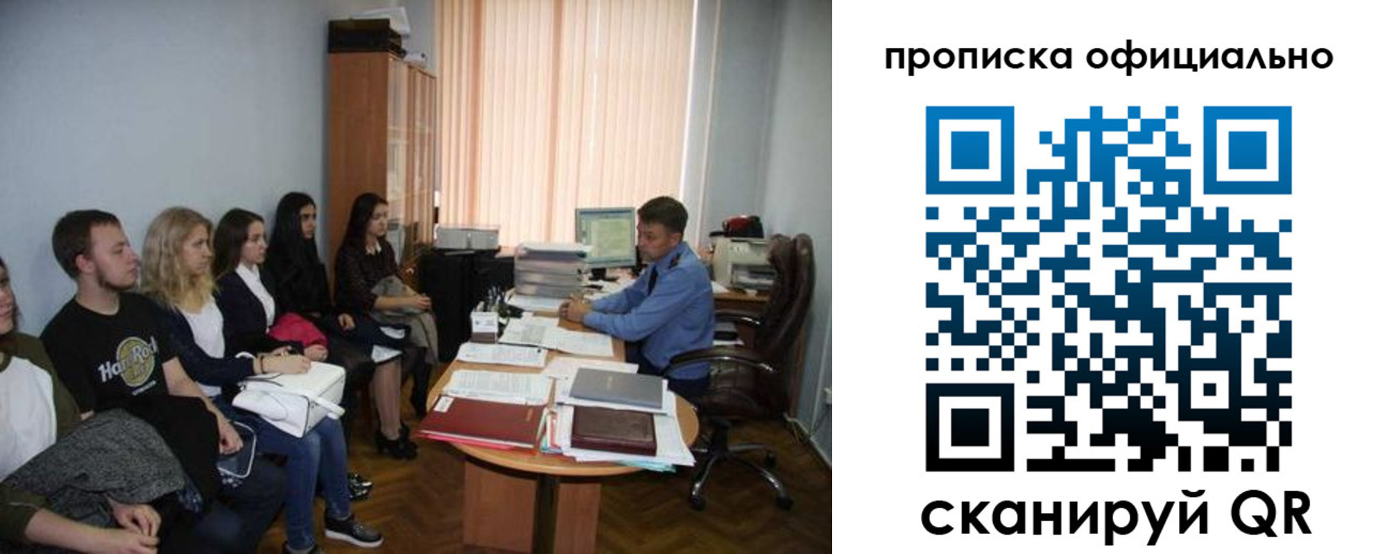 временная регистрация для школы в Обояни