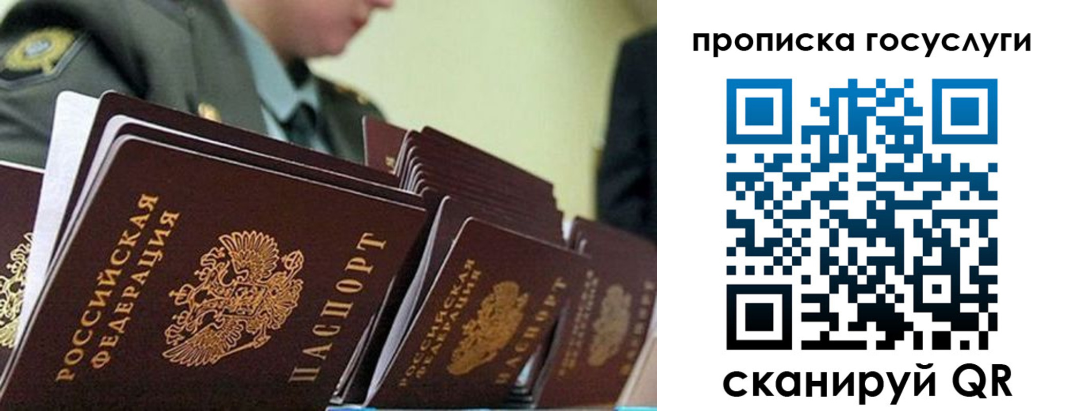 временная регистрация в квартире в Обояни