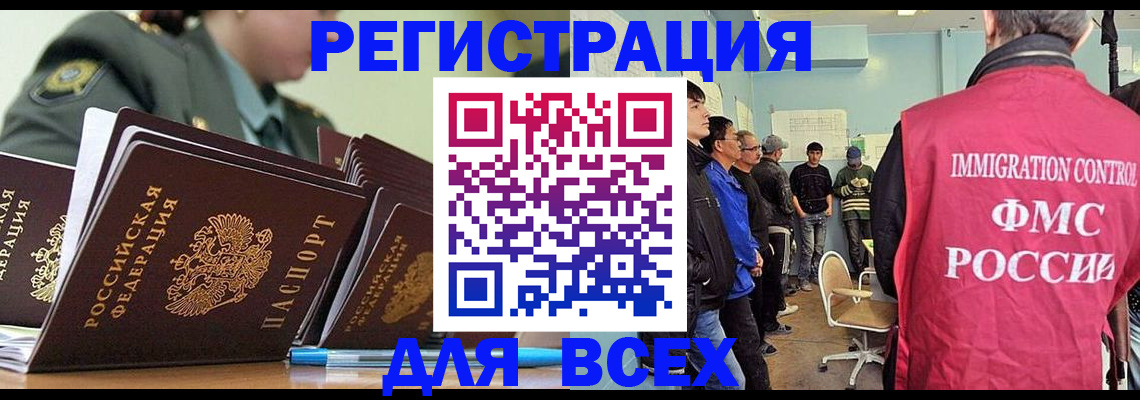 временная регистрация в Обояни