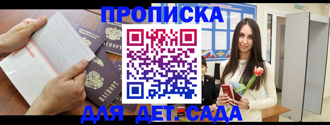 прописка от собственника в Обояни