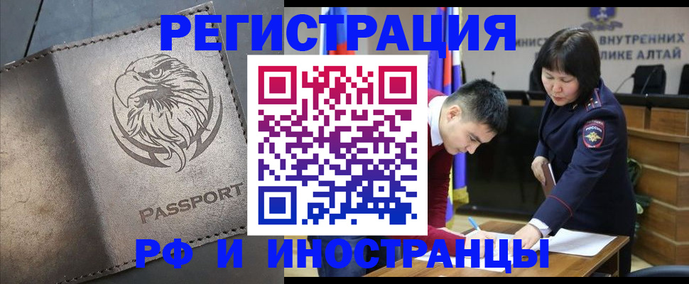 временная регистрация надежно в Обояни