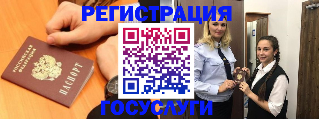 временная регистрация для школы в Обояни