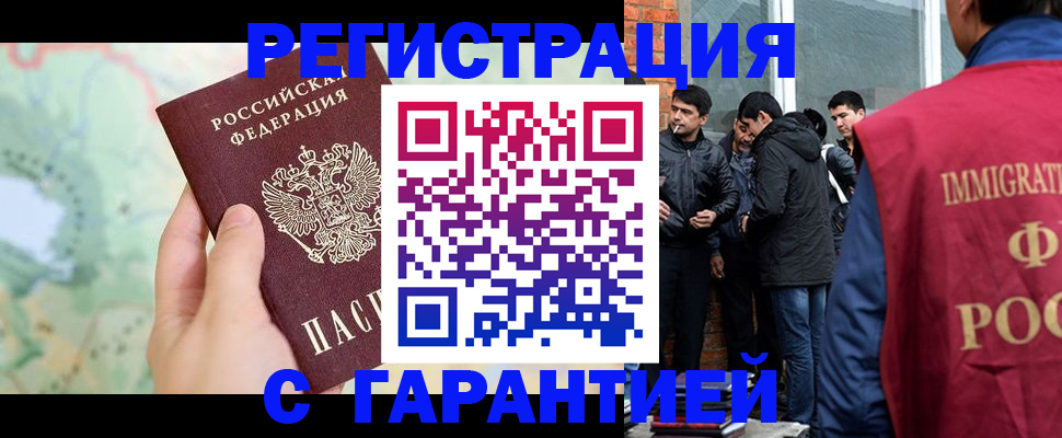 прописка от собственника в Обояни