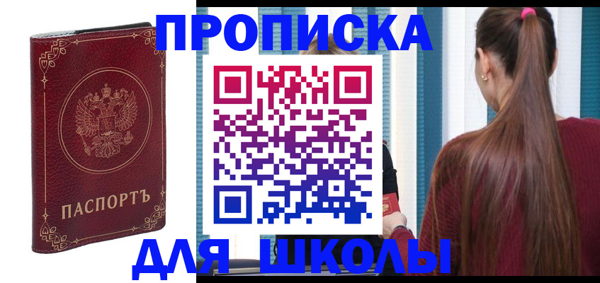 временная регистрация законно в Обояни