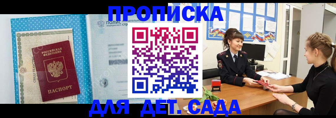временная регистрация поиск в Обояни